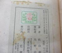 ザンバの冐険
