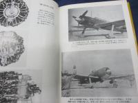 中島飛行機エンジン史  若い技術者集団の活躍