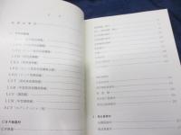 兵器識別写真集3 両用戦艦艇　CBR　戦器材　他