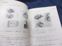 兵器識別写真集3 両用戦艦艇　CBR　戦器材　他