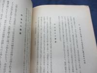 華北の浸蝕及堆積現象