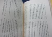阜新終戦誌