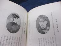 神奈川県殉職警察官吏顕彰録