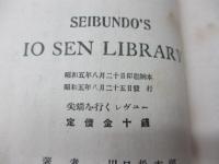 尖端を行くレヴュー
