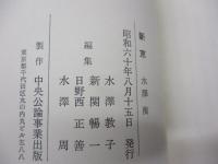 新京