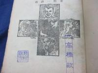 空飛ぶ怪光