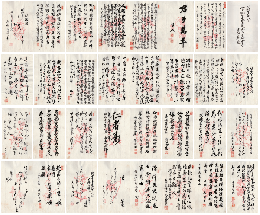 楠堂下平末蔵先生古稀賀詞