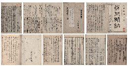 安田照矩（其親）稿本類