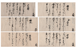 竹屋光棣当座歌会和歌詠草