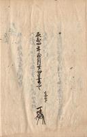 百首歌合（六百番歌合）