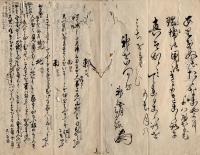 神語謡物の歌・人相家相方位大全