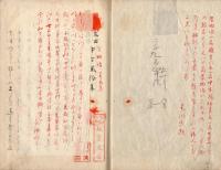 太田撰課　中古風俗集