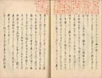 太田撰課　中古風俗集