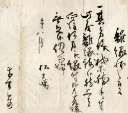 離縁状