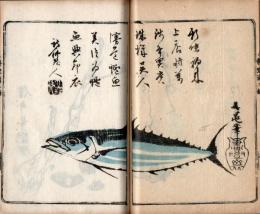 江戸流行料理通大全・乾坤