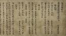 往生講私記