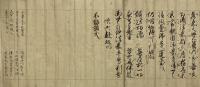 不動講式