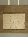 中村任尺書状