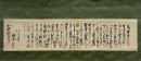 梅園宰相（実縄）書状