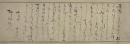 栗田寛書簡