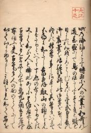 御手鑑