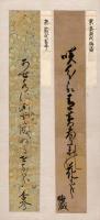 誹諧手鑑