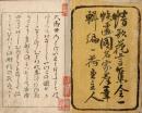情歌花言集