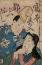 富本文句入都々一ふし