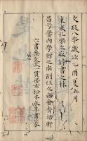六書説義