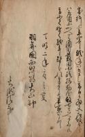 蚤虱由来并夜蚊根元廻国草紙