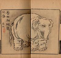 南画早学・初集～三集・12冊
