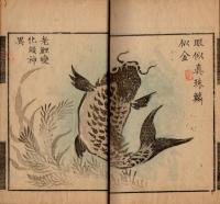南画早学・初集～三集・12冊