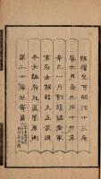 南画早学・初集～三集・12冊