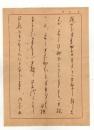 荻原井泉水書簡