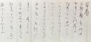 児島喜久雄書簡