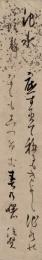 熊谷直好短冊「池水浪静　底すみて移るもきよし池水の　なみもしつけき春の曙　信賢」