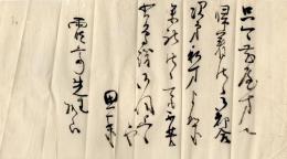 石橋思案書簡