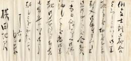 石橋思案書簡