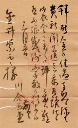 川合玉堂書簡
