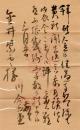 川合玉堂書簡