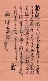 川合玉堂書簡