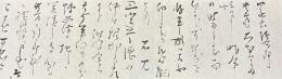 巌谷小波書簡