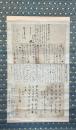 水戸弘道館教授・根元敬義家文書