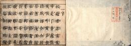 句双紙