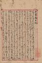 五月雨日記　付名香目録