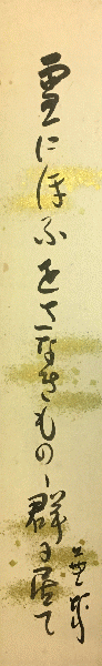 清風瑣言. 上,下 / 無腸翁 著
