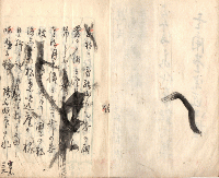 三島永代奉題句集