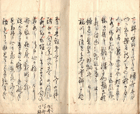 三島永代奉題句集