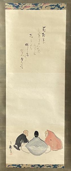 鹿津部真顔画讃「三歌仙」(鹿津部真顔（1753年（宝暦3年）～1829