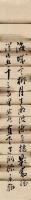 長尾秋水短冊「異国の学ひをなすは皇侶伎の かみのおしへの助けなりけり 景翰」「海城寒柝月生潮波際連檣影動揺從此五千三百里北辰直下建銅標 景翰」